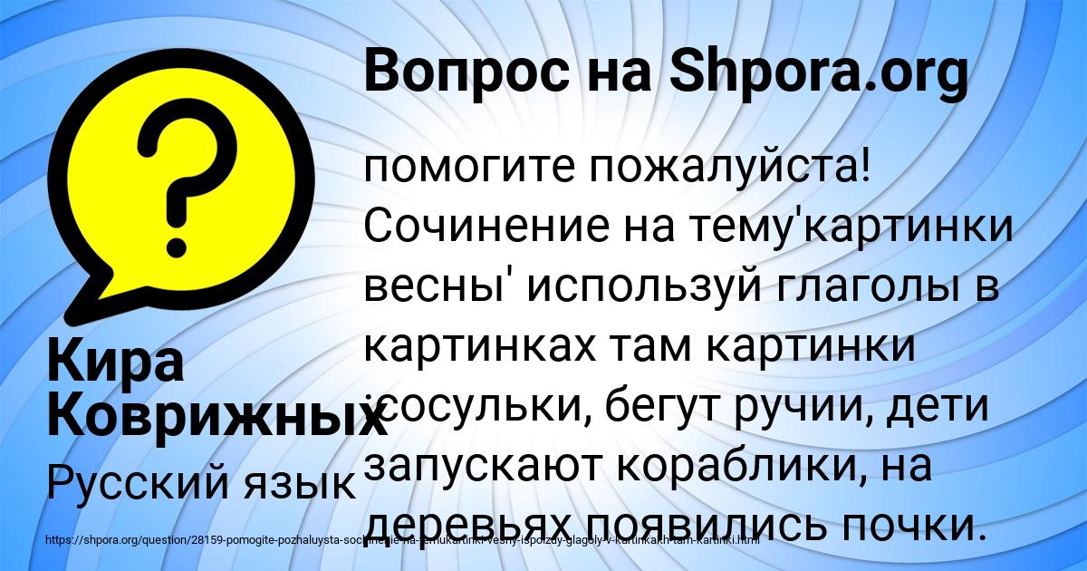 Картинка с текстом вопроса от пользователя Кира Коврижных