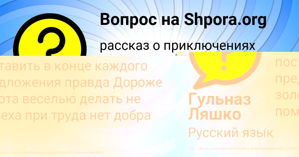 Картинка с текстом вопроса от пользователя КАМИЛА ЛЯХ