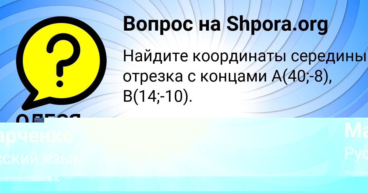 Картинка с текстом вопроса от пользователя ОЛЕСЯ ПИНЧУК