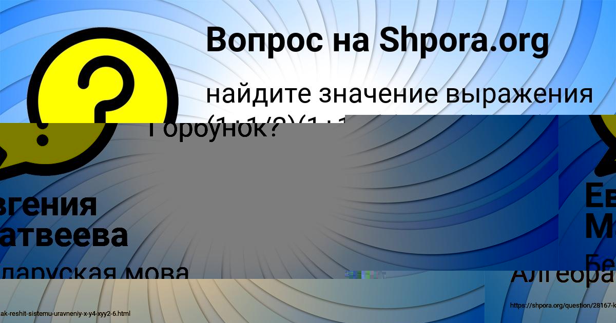 Картинка с текстом вопроса от пользователя KURALAY POTAPENKO