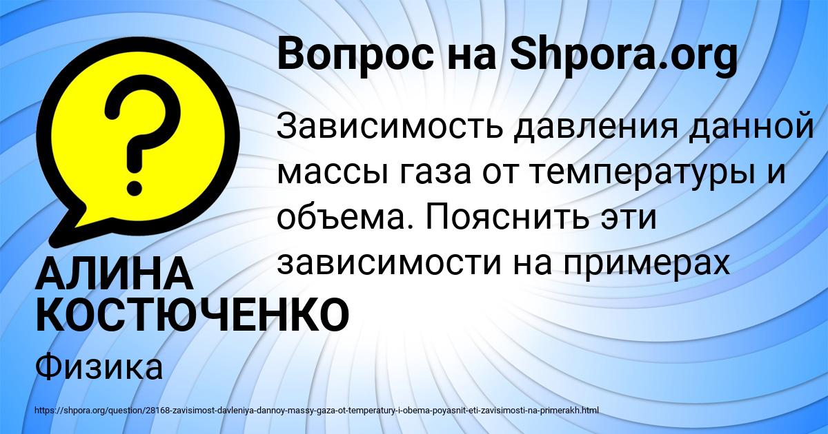 Картинка с текстом вопроса от пользователя АЛИНА КОСТЮЧЕНКО
