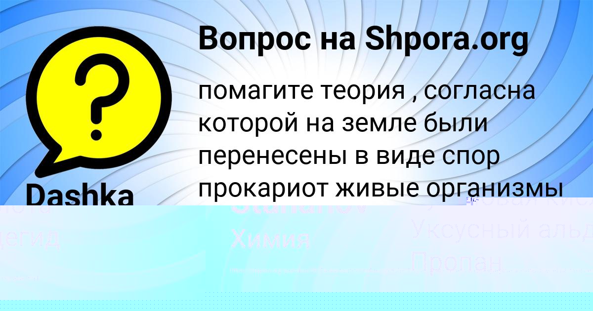 Картинка с текстом вопроса от пользователя Dmitriy Stahanov