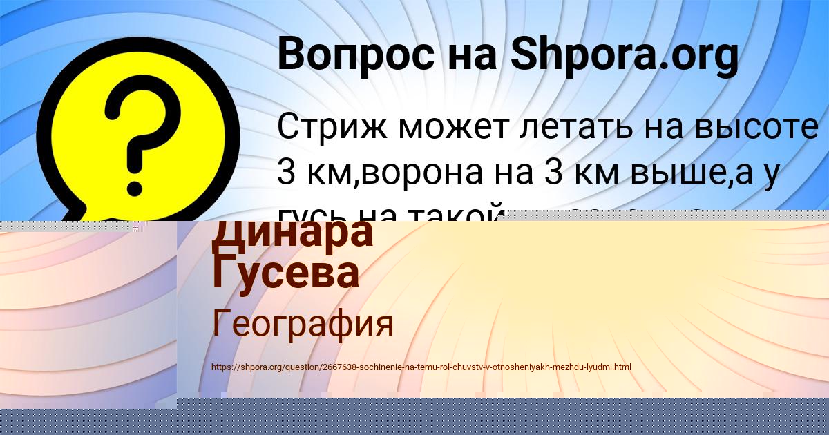 Картинка с текстом вопроса от пользователя КАМИЛА БРУСИЛОВА