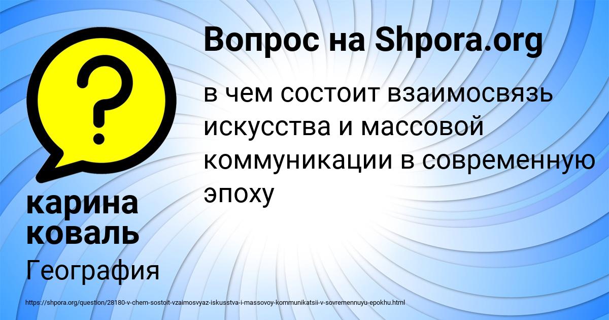 Картинка с текстом вопроса от пользователя карина коваль