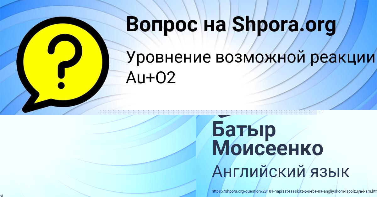 Картинка с текстом вопроса от пользователя Батыр Моисеенко