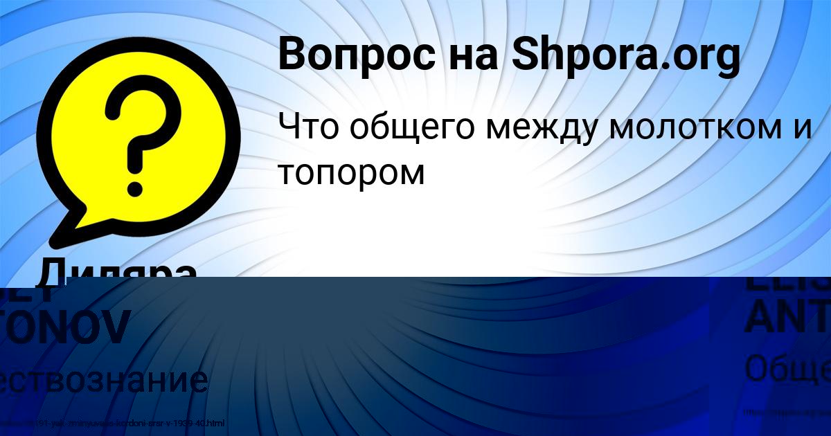 Картинка с текстом вопроса от пользователя ELISEY ANTONOV