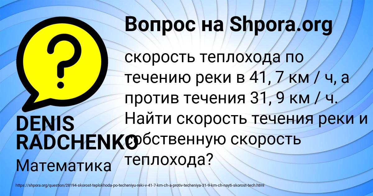 Картинка с текстом вопроса от пользователя DENIS RADCHENKO