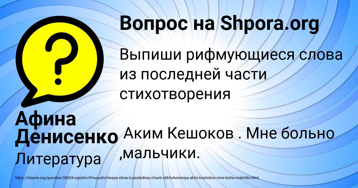 Картинка с текстом вопроса от пользователя Афина Денисенко