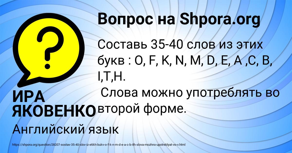 Картинка с текстом вопроса от пользователя ИРА ЯКОВЕНКО
