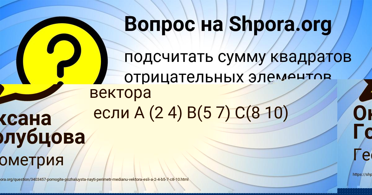 Картинка с текстом вопроса от пользователя Аделия Гончаренко
