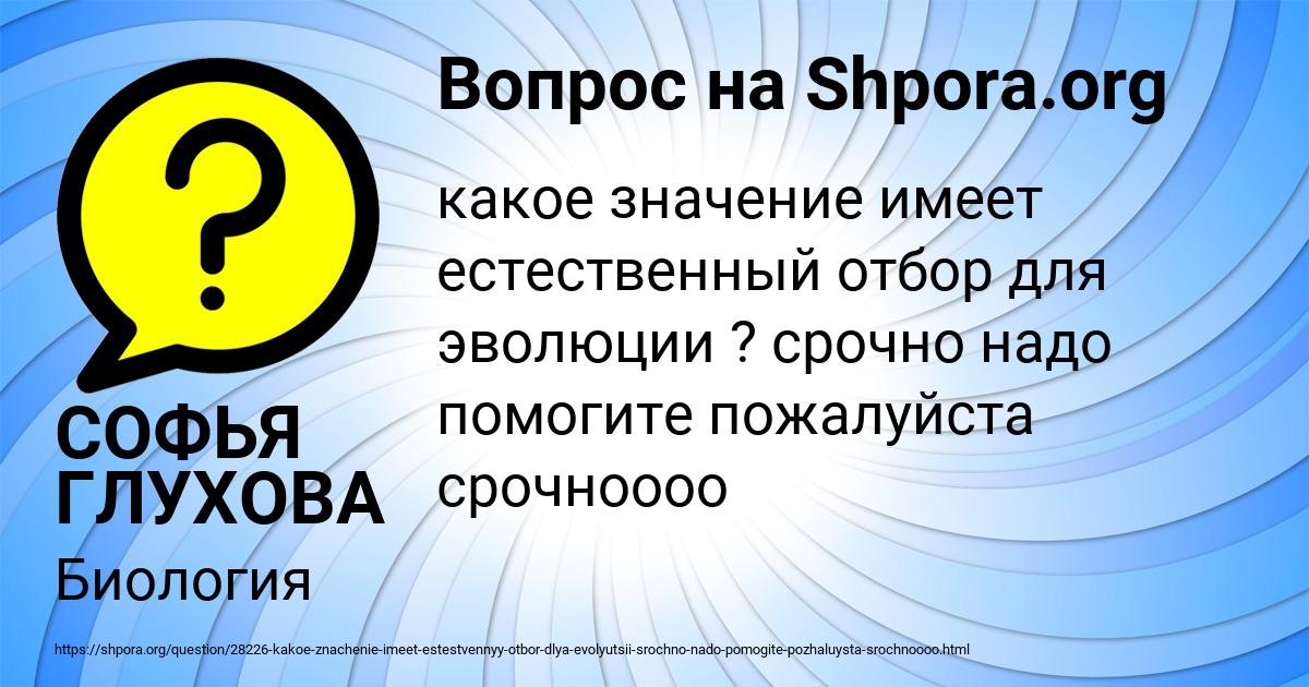 Картинка с текстом вопроса от пользователя СОФЬЯ ГЛУХОВА
