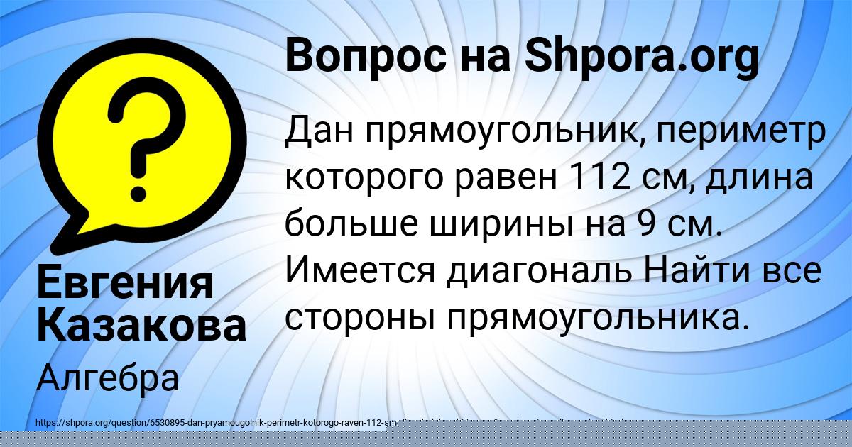 Картинка с текстом вопроса от пользователя Алиса Вышневецькая