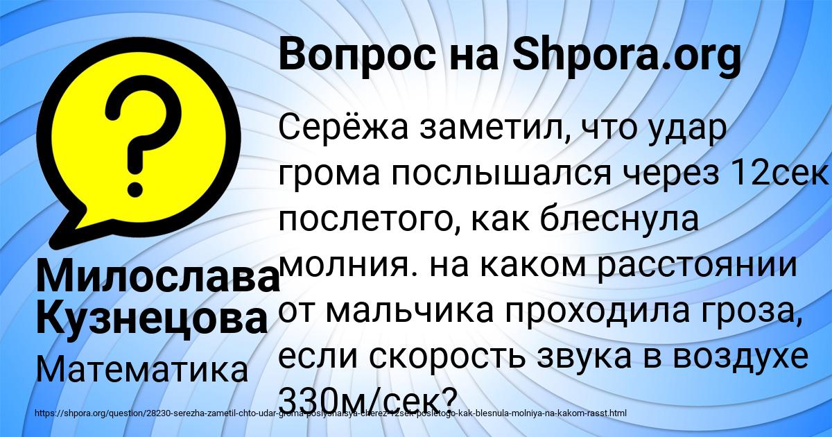 Картинка с текстом вопроса от пользователя Милослава Кузнецова