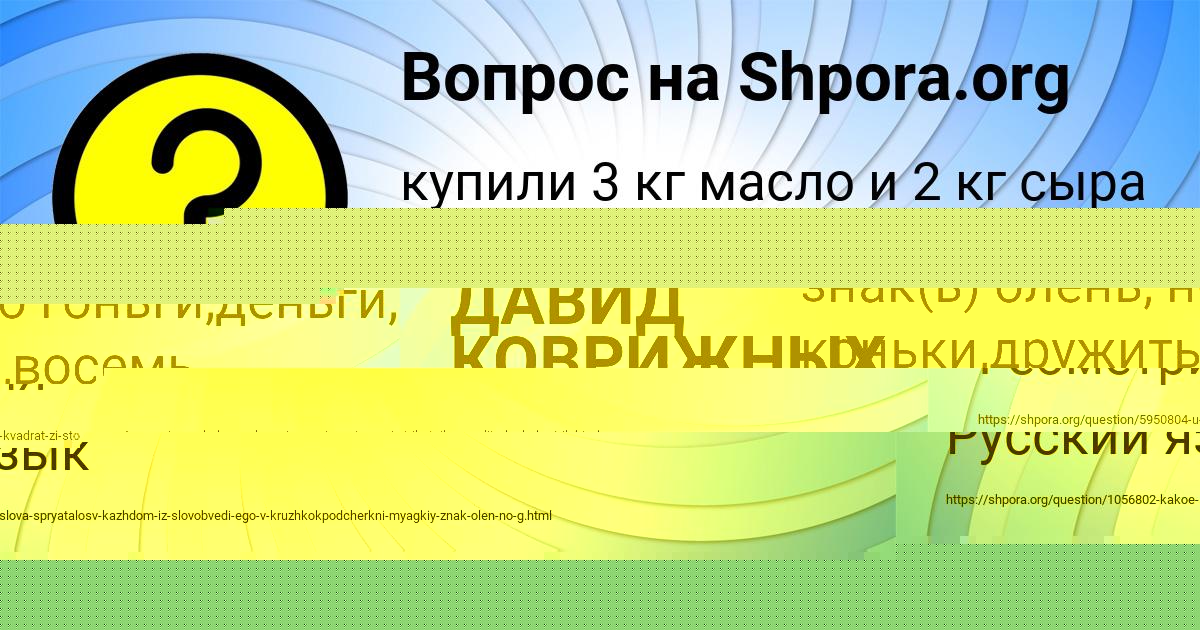 Картинка с текстом вопроса от пользователя LYUDA DEMCHENKO