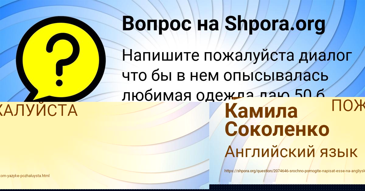 Картинка с текстом вопроса от пользователя ЖЕНЯ БАБИЧЕВА