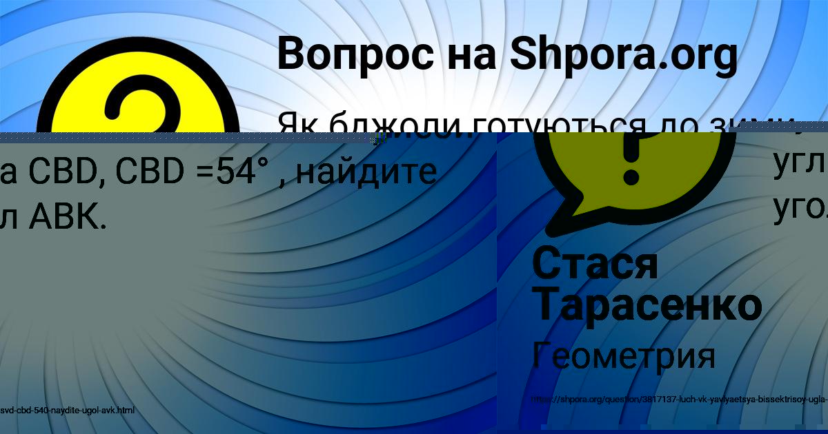 Картинка с текстом вопроса от пользователя ТАНЯ ЛАЗАРЕНКО