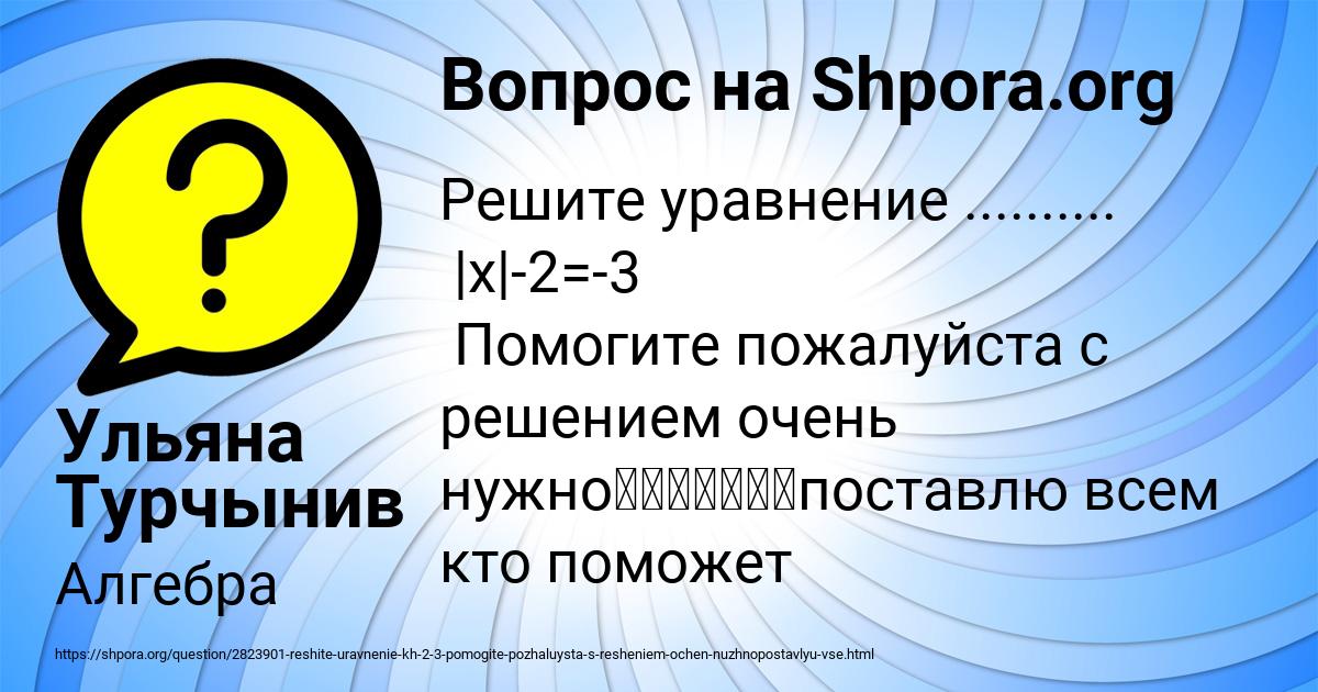 Картинка с текстом вопроса от пользователя Ульяна Турчынив