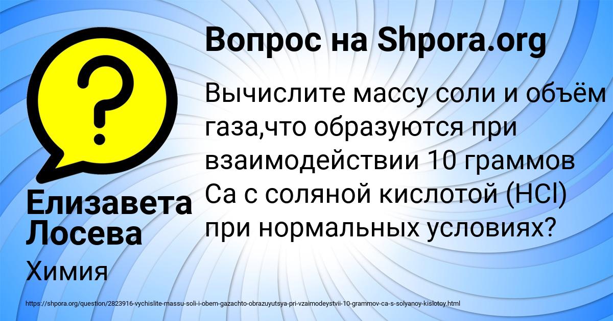 Картинка с текстом вопроса от пользователя Елизавета Лосева