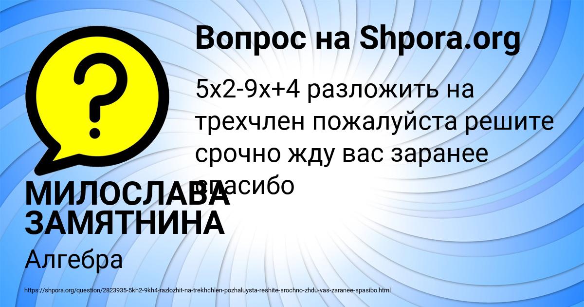 Картинка с текстом вопроса от пользователя МИЛОСЛАВА ЗАМЯТНИНА