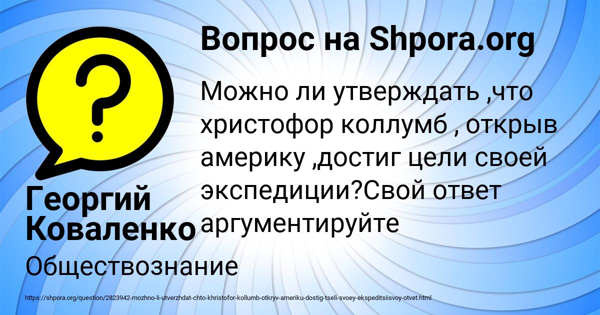 Картинка с текстом вопроса от пользователя Георгий Коваленко