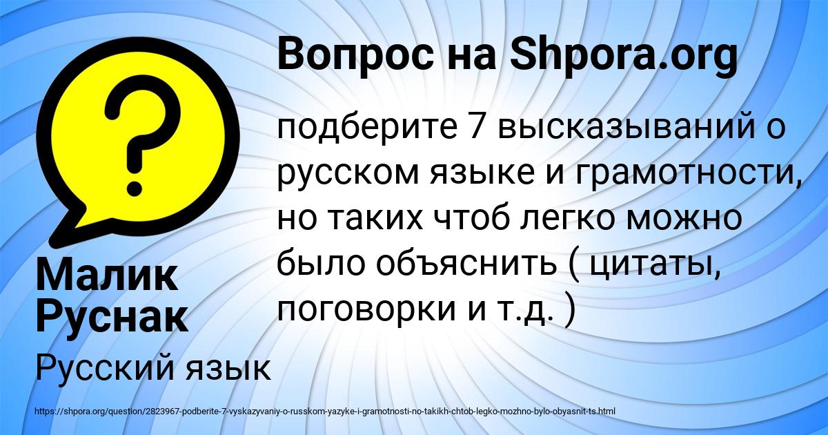 Картинка с текстом вопроса от пользователя Малик Руснак
