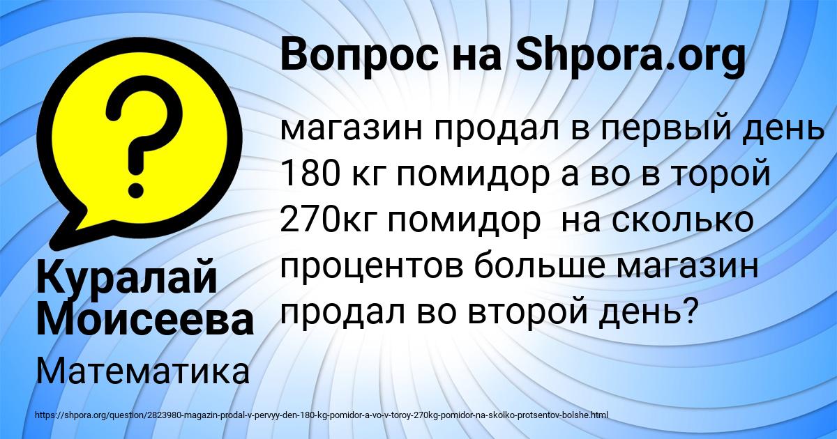Картинка с текстом вопроса от пользователя Куралай Моисеева