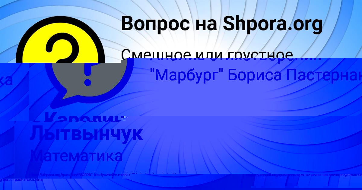 Картинка с текстом вопроса от пользователя Светлана Лытвынчук