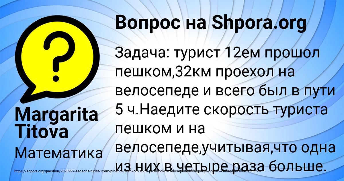 Картинка с текстом вопроса от пользователя Margarita Titova