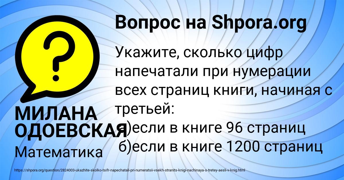 Картинка с текстом вопроса от пользователя МИЛАНА ОДОЕВСКАЯ