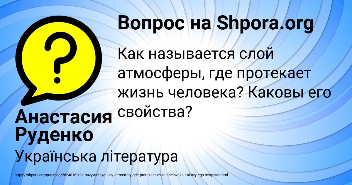 Картинка с текстом вопроса от пользователя Анастасия Руденко