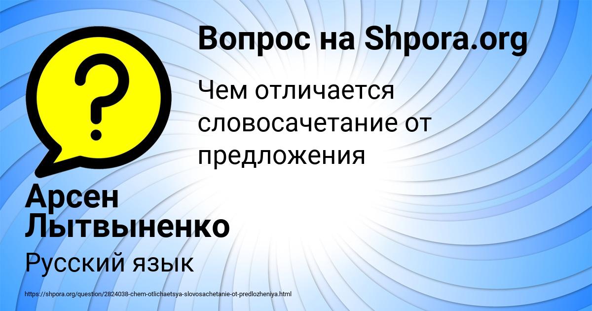 Картинка с текстом вопроса от пользователя Арсен Лытвыненко