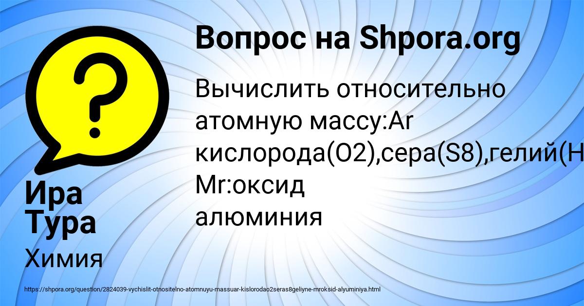 Картинка с текстом вопроса от пользователя Ира Тура