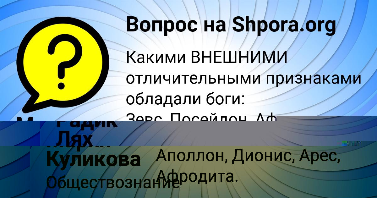 Картинка с текстом вопроса от пользователя Радик Лях