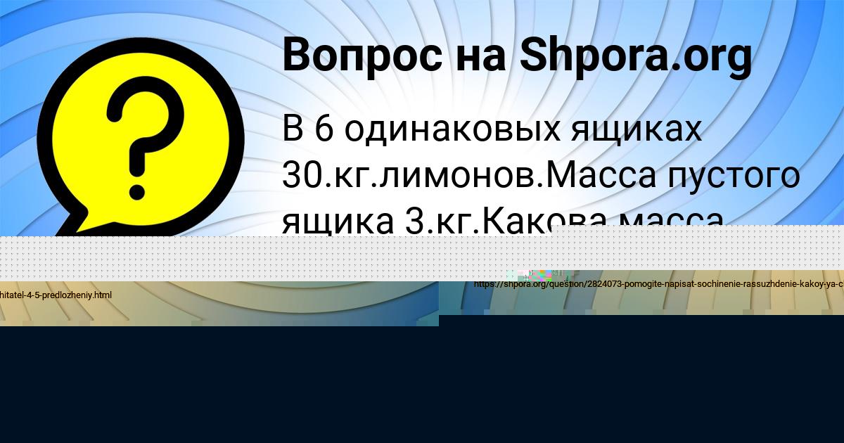 Картинка с текстом вопроса от пользователя Люда Иванова