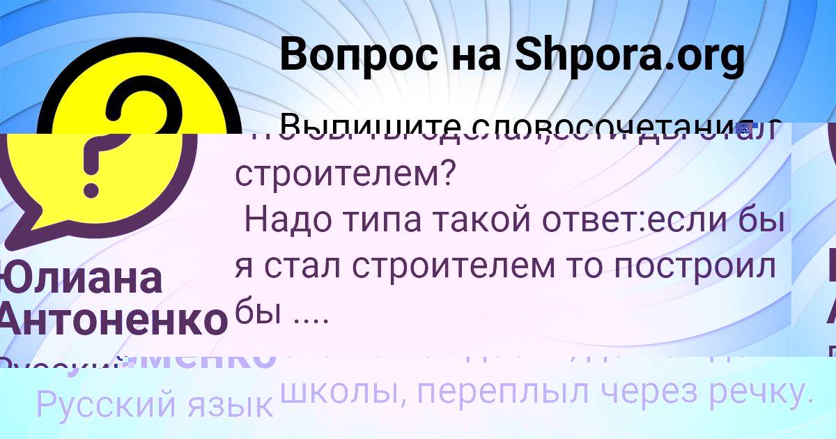 Картинка с текстом вопроса от пользователя Камила Кузьменко