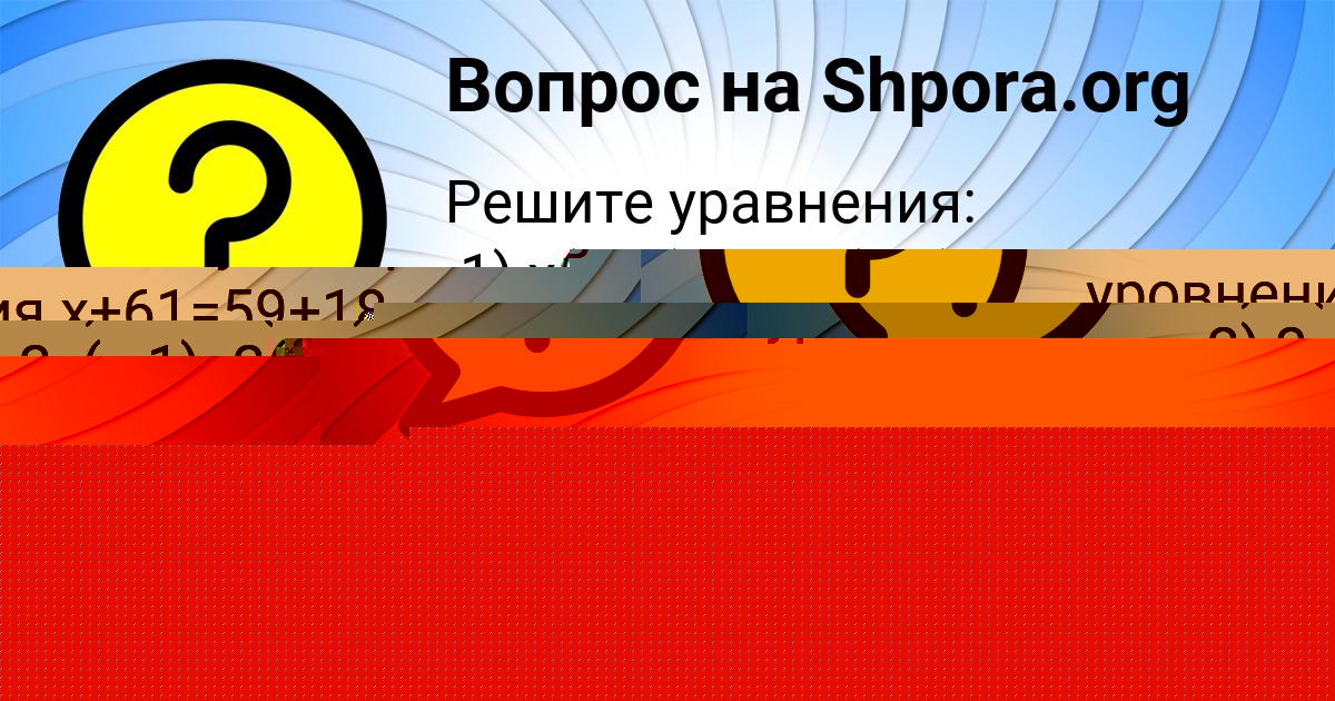 Картинка с текстом вопроса от пользователя Yaroslava Schupenko