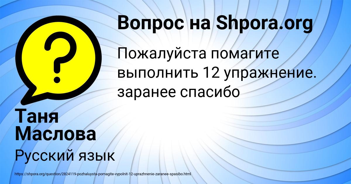 Картинка с текстом вопроса от пользователя Таня Маслова