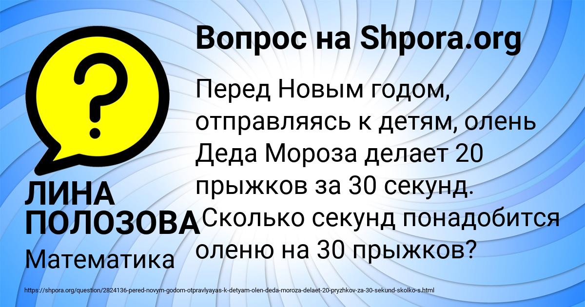 Картинка с текстом вопроса от пользователя ЛИНА ПОЛОЗОВА