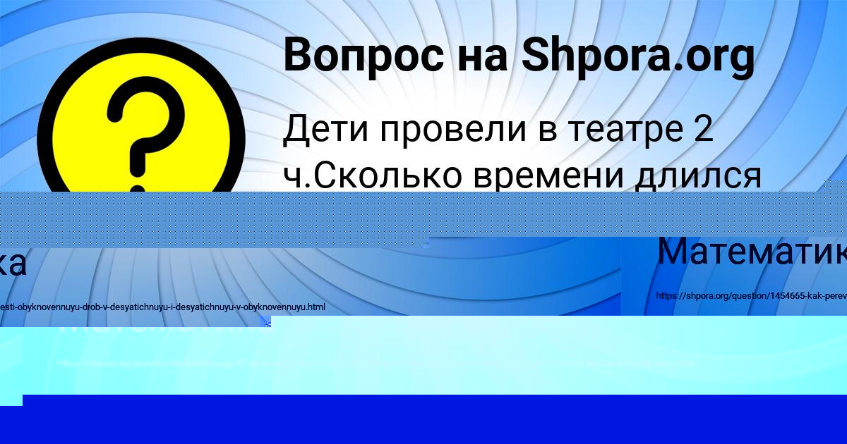 Картинка с текстом вопроса от пользователя ARINA VORONOVA