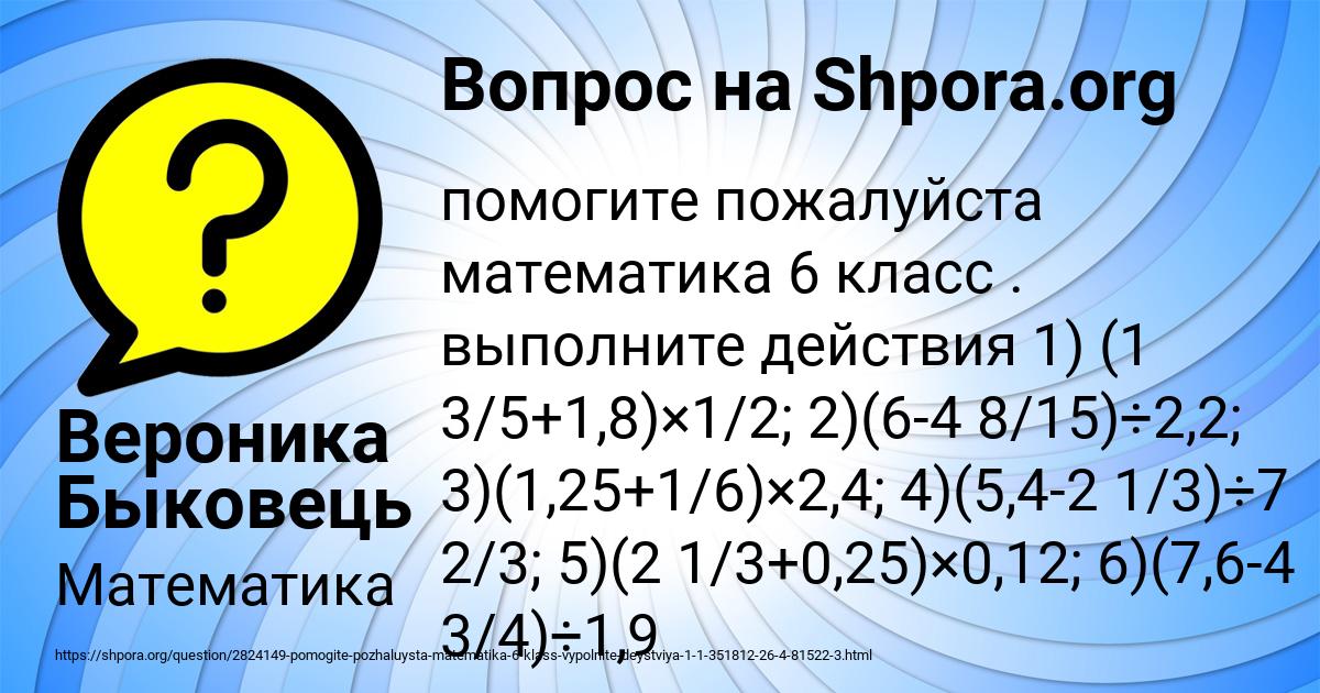 Картинка с текстом вопроса от пользователя Вероника Быковець