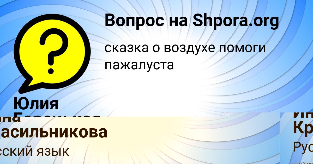 Картинка с текстом вопроса от пользователя АСИЯ ЗОЛОТОВСКАЯ