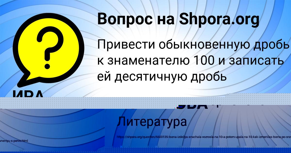 Картинка с текстом вопроса от пользователя ИРА АСТАПЕНКО 