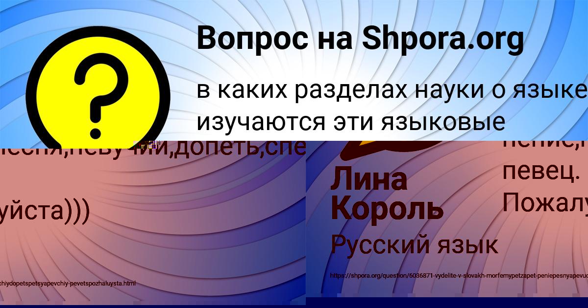 Картинка с текстом вопроса от пользователя СВЕТА СОЛОМАХИНА
