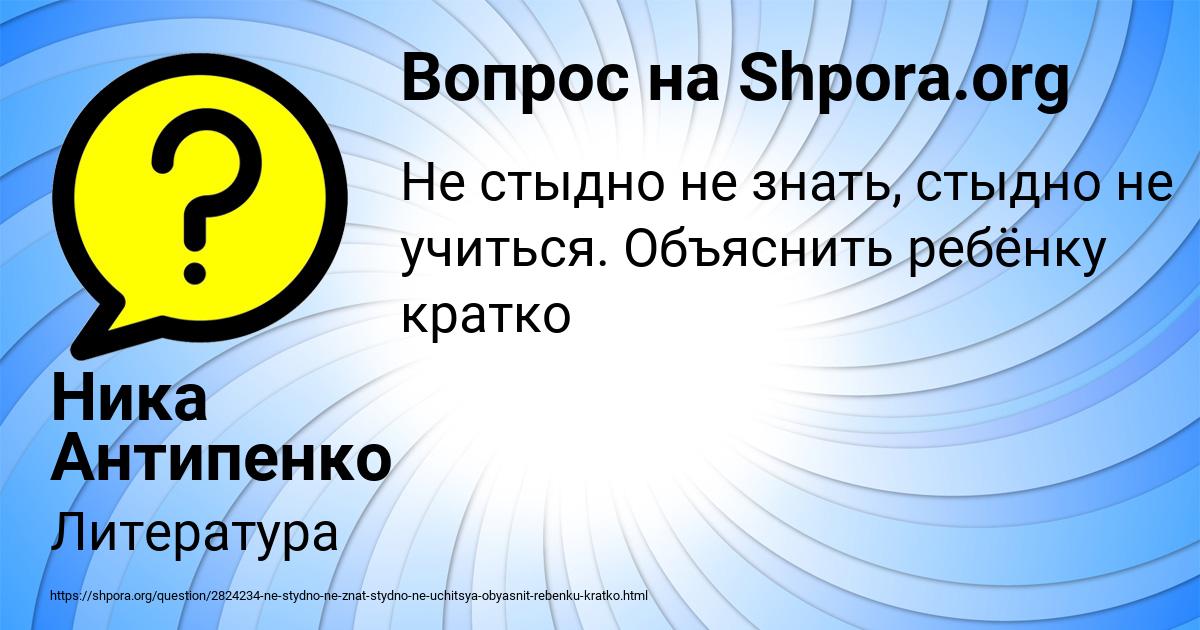Картинка с текстом вопроса от пользователя Ника Антипенко