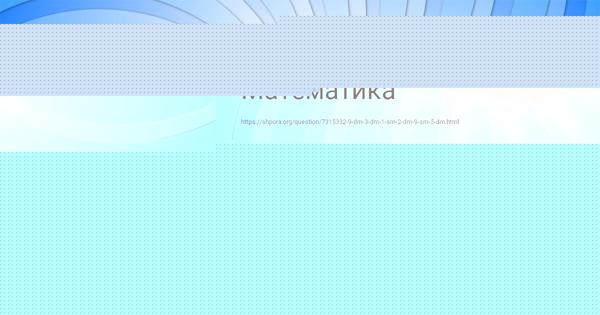 Картинка с текстом вопроса от пользователя Светлана Кисленкова