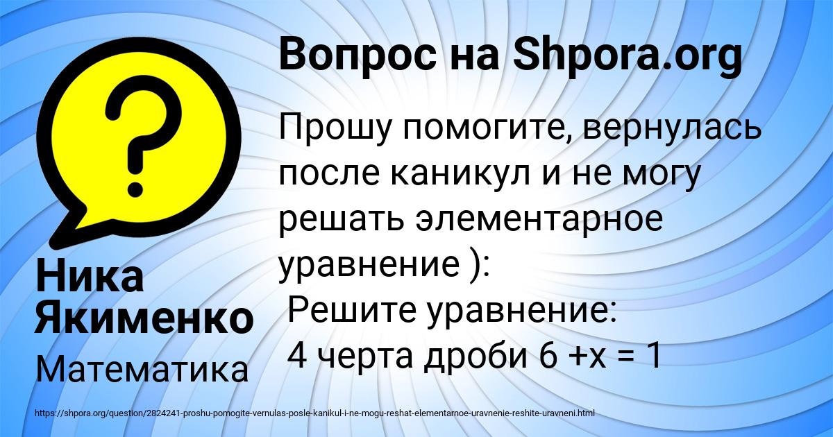 Картинка с текстом вопроса от пользователя Ника Якименко