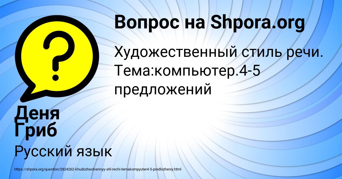Картинка с текстом вопроса от пользователя Деня Гриб