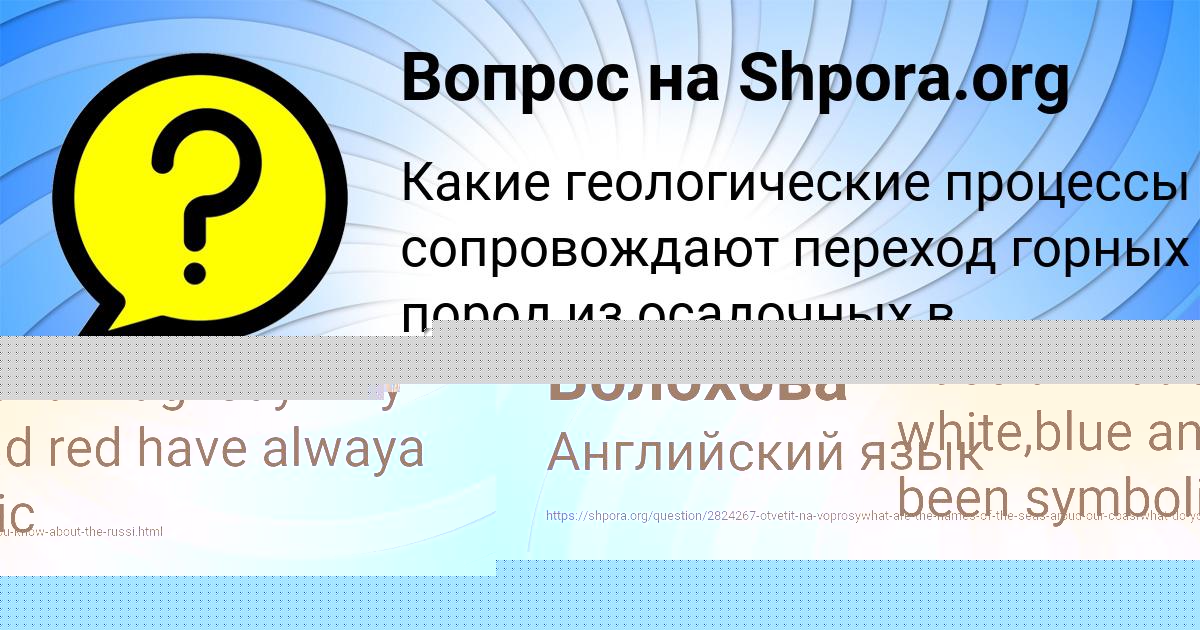 Картинка с текстом вопроса от пользователя Вероника Волохова