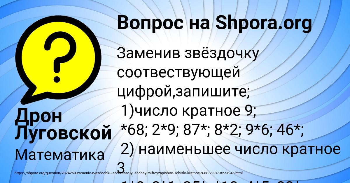Картинка с текстом вопроса от пользователя Дрон Луговской