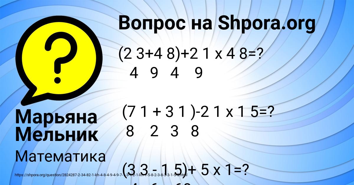 Картинка с текстом вопроса от пользователя Марьяна Мельник